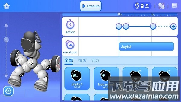 clicbotapp截图1