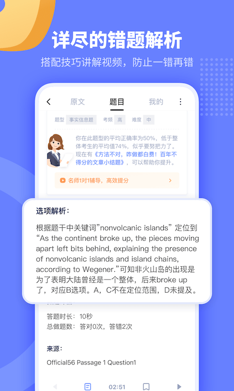 小站托福培训截图1
