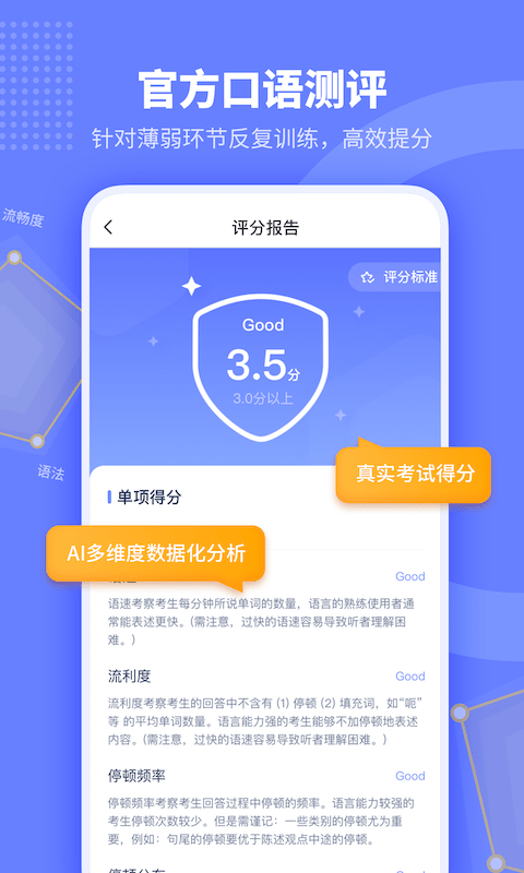 小站托福培训截图3