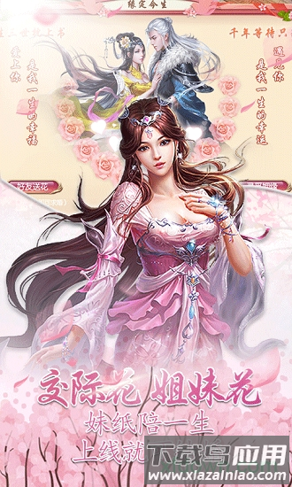 龙御在天手游截图1