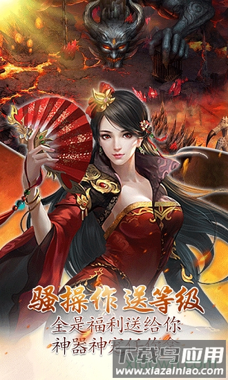 龙御在天手游截图3