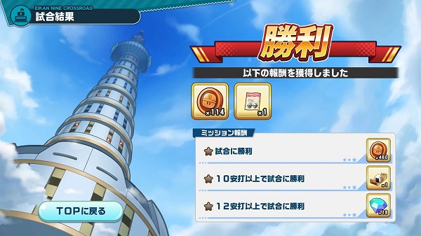 实况野球：荣冠九人十字路口截图3