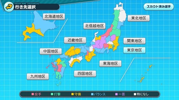 实况野球：荣冠九人十字路口截图4
