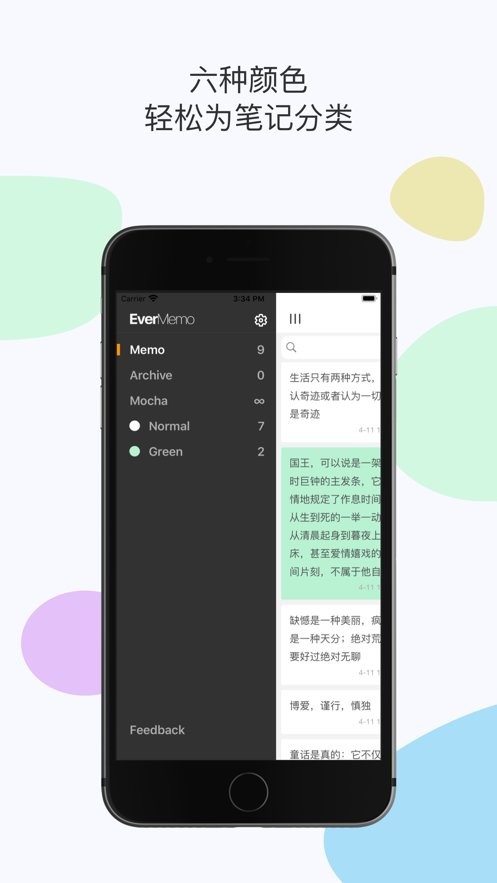 EverMemo最新版截图2