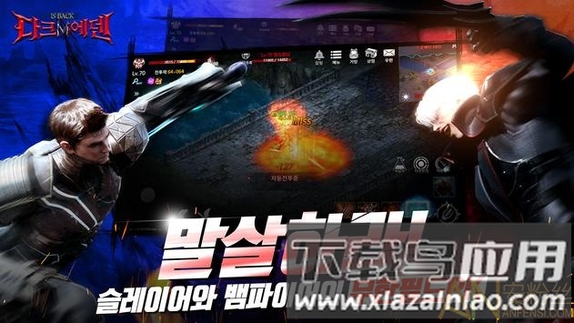 黑暗伊甸园m手游截图3