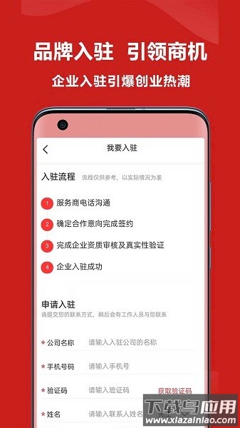 招商帮app下载