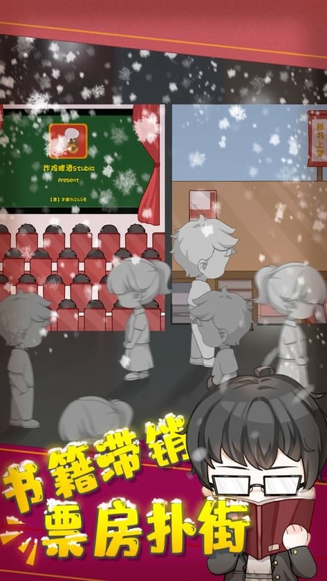 网络小说家模拟官方版