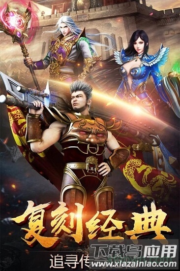 龙之热血免费下载