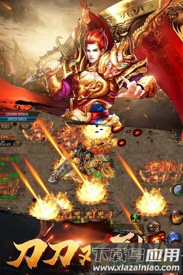 龙之热血手游下载