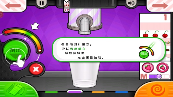 老爹冷饮店togo官方正版截图4