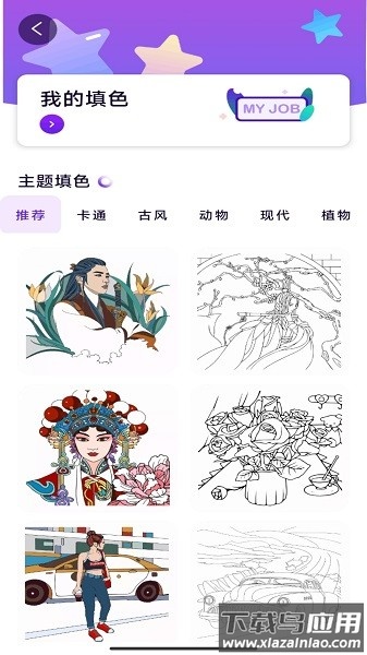 豆画像素画app最新版截图1