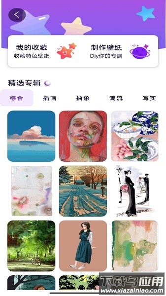 豆画像素画app最新版截图3
