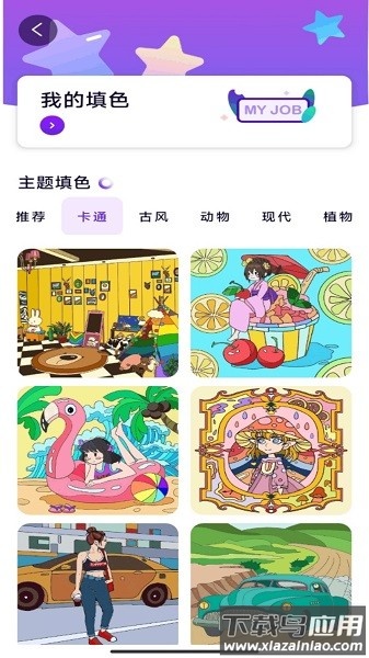 豆画像素画app最新版截图4