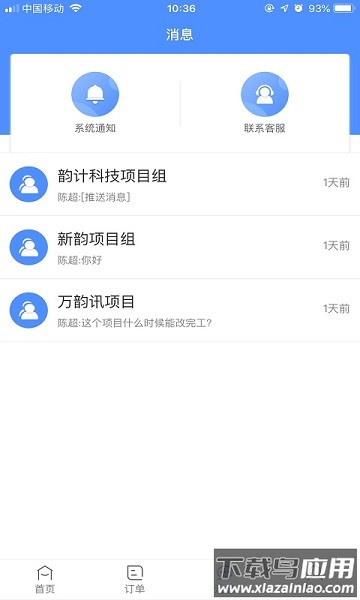 图小助官方版截图1