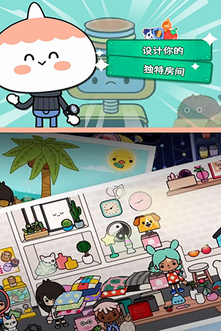 托卡生活世界全解锁版本截图2