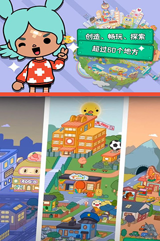 托卡生活世界全解锁版本截图5