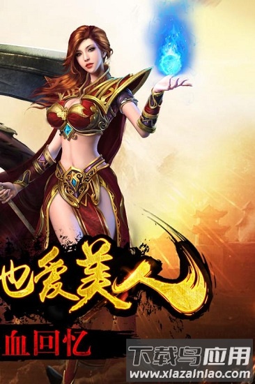 黑山传奇手游截图1