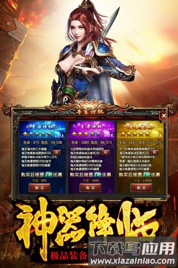 黑山传奇手游截图3
