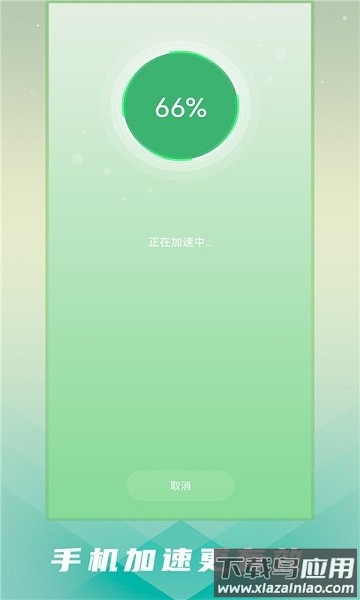 手机清理卫士软件截图2