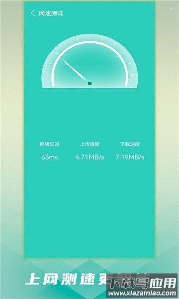 手机清理卫士软件截图3