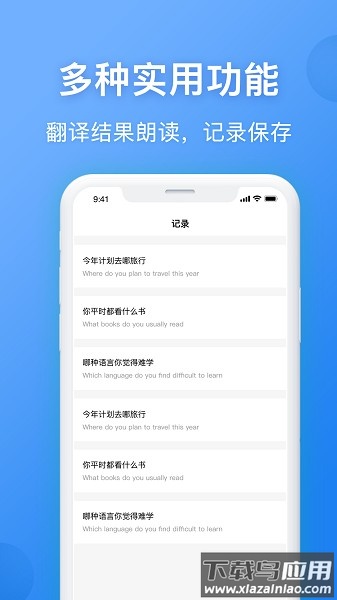 英汉翻译软件截图3