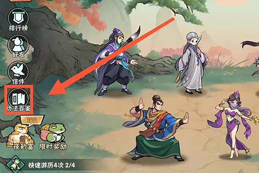 武侠大明星官方正版