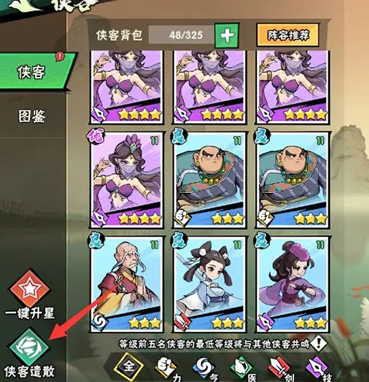 武侠大明星官方正版