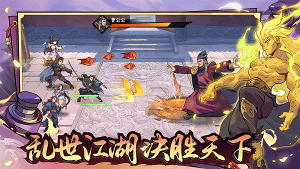 武侠大明星官方正版截图1