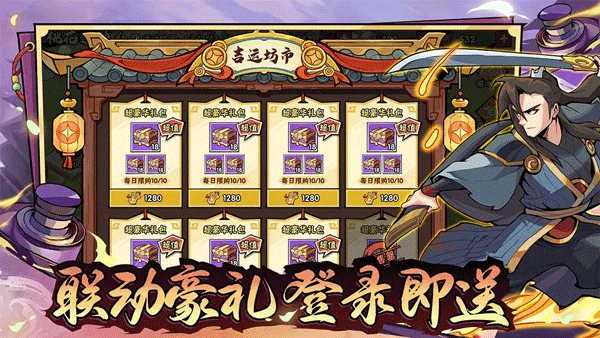 武侠大明星官方正版截图2