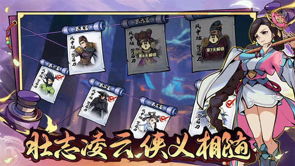 武侠大明星官方正版截图3