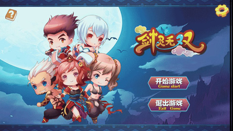 剑灵无双手游截图1