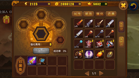 剑灵无双手游截图3