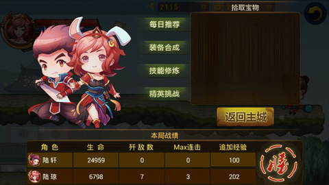 剑灵无双手游截图5