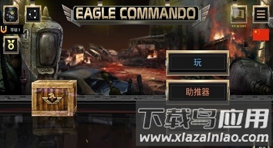 鹰突击队游戏截图3