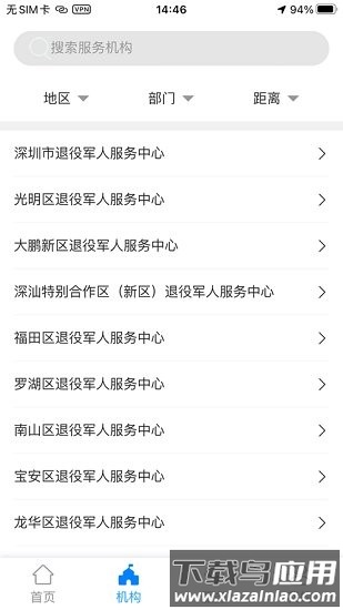 鹏城老兵最新版本截图2