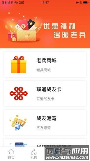鹏城老兵最新版本截图3