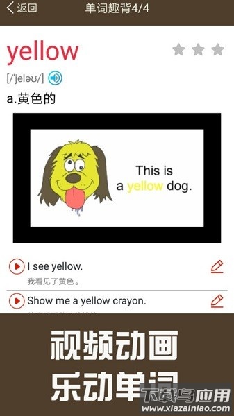 新概念英语同步学软件截图3