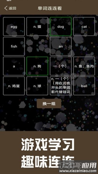 新概念英语同步学软件截图5
