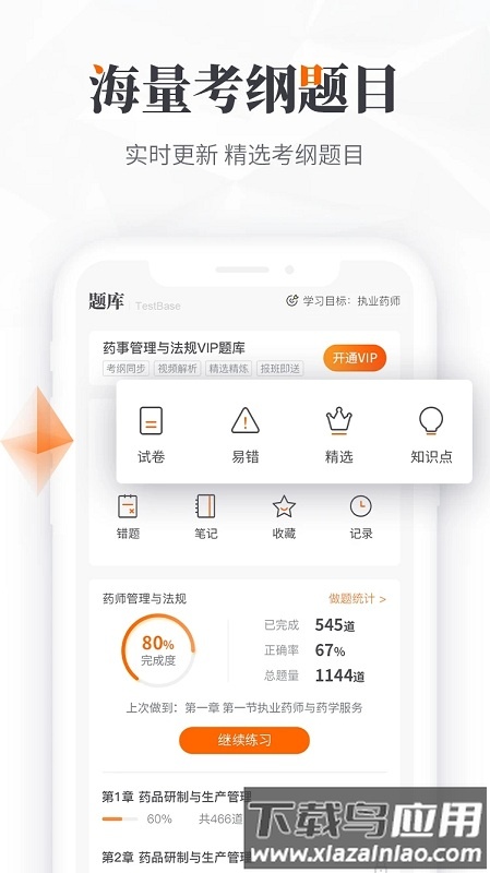 鸭题库app免费下载