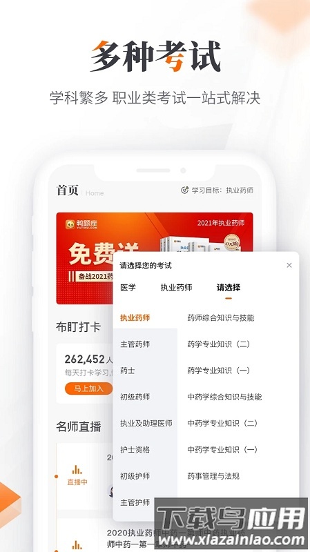 鸭题库2025版本截图1