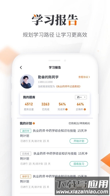 鸭题库2025版本截图2