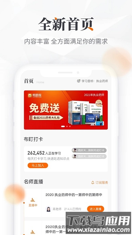 鸭题库2025版本截图3