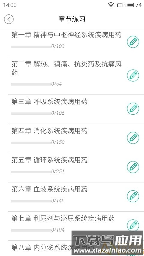 鸭题库2025版本截图4