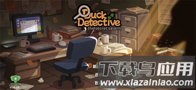 鸭子侦探游戏汉化版截图1
