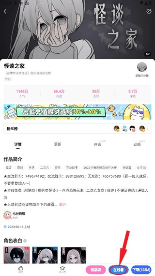 怪谈之家中文版