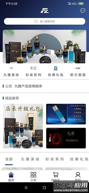 方舟商贸有限公司app截图1