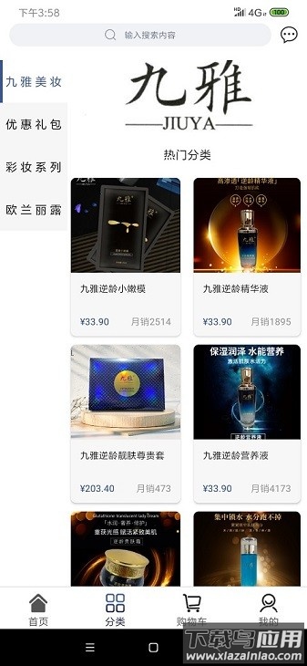 方舟商贸有限公司app截图3