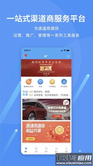爱车保Tapp截图1