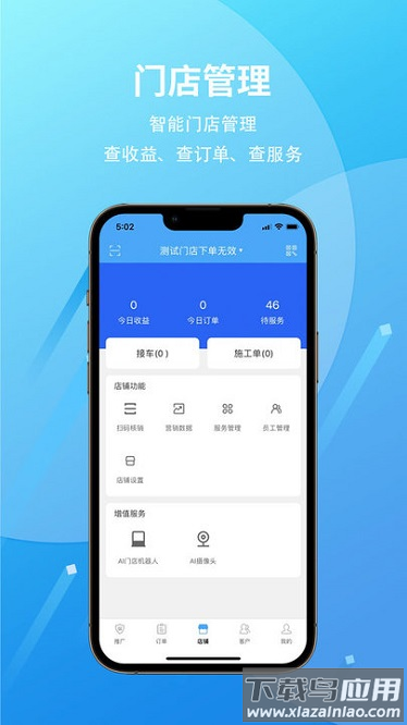 爱车保Tapp截图2