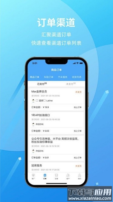 爱车保Tapp截图3